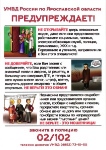 Не открывайте дверь