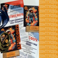 Международный фестиваль-конкурс "Атмосфера" от Международного фестивального центра "Наше Время"