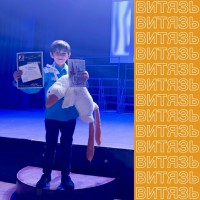Победитель фестиваля "ИзЛУЧение"