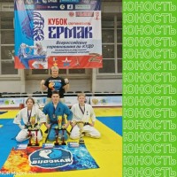 Кубок "Ермак"