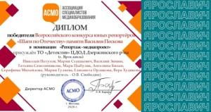 Диплом победителя