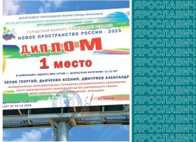 Диплом победителя