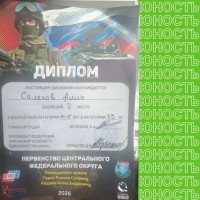 НАША ГОРДОСТЬ!