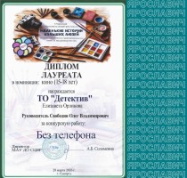 Открытый образовательный фестиваль-конкурс детского кино и медиа-творчества "Маленькие истории больших людей"