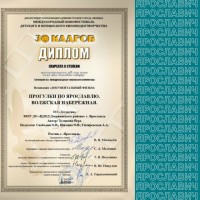 Международный кинофестиваль детского и юношеского киновидеотворчества "30 Кадров"