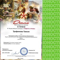 НАШИ ТВОРЧЕСКИЕ ДОСТИЖЕНИЯ!