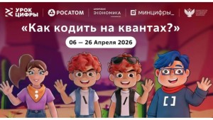 Урок цифры