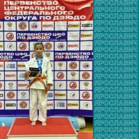 Первенство ЦФО по дзюдо