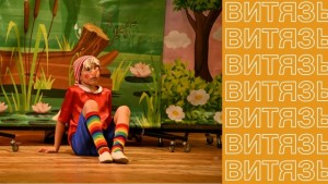 ХХIII Открытый ученическмй театральый фестиваль «Играем в театр»