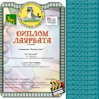 Всероссийский фестиваль детского кино и телевидения "Весёлая ларга"