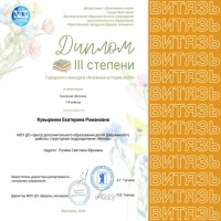 ТВОРЧЕСКИЕ ДОСТИЖЕНИЯ МОУ ДО «Центр дополнительного образования детей Дзержинского района»