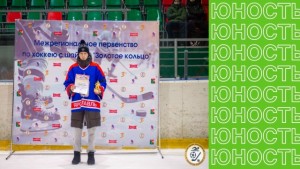 Международное первенство по хоккею
