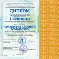 Городской экологический конкурс детских творческих работ «Мир полон красоты»