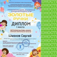 НАШИ ТВОРЧЕСКИЕ ПОБЕДЫ