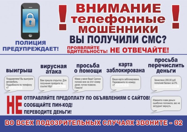 памятка по безопасности